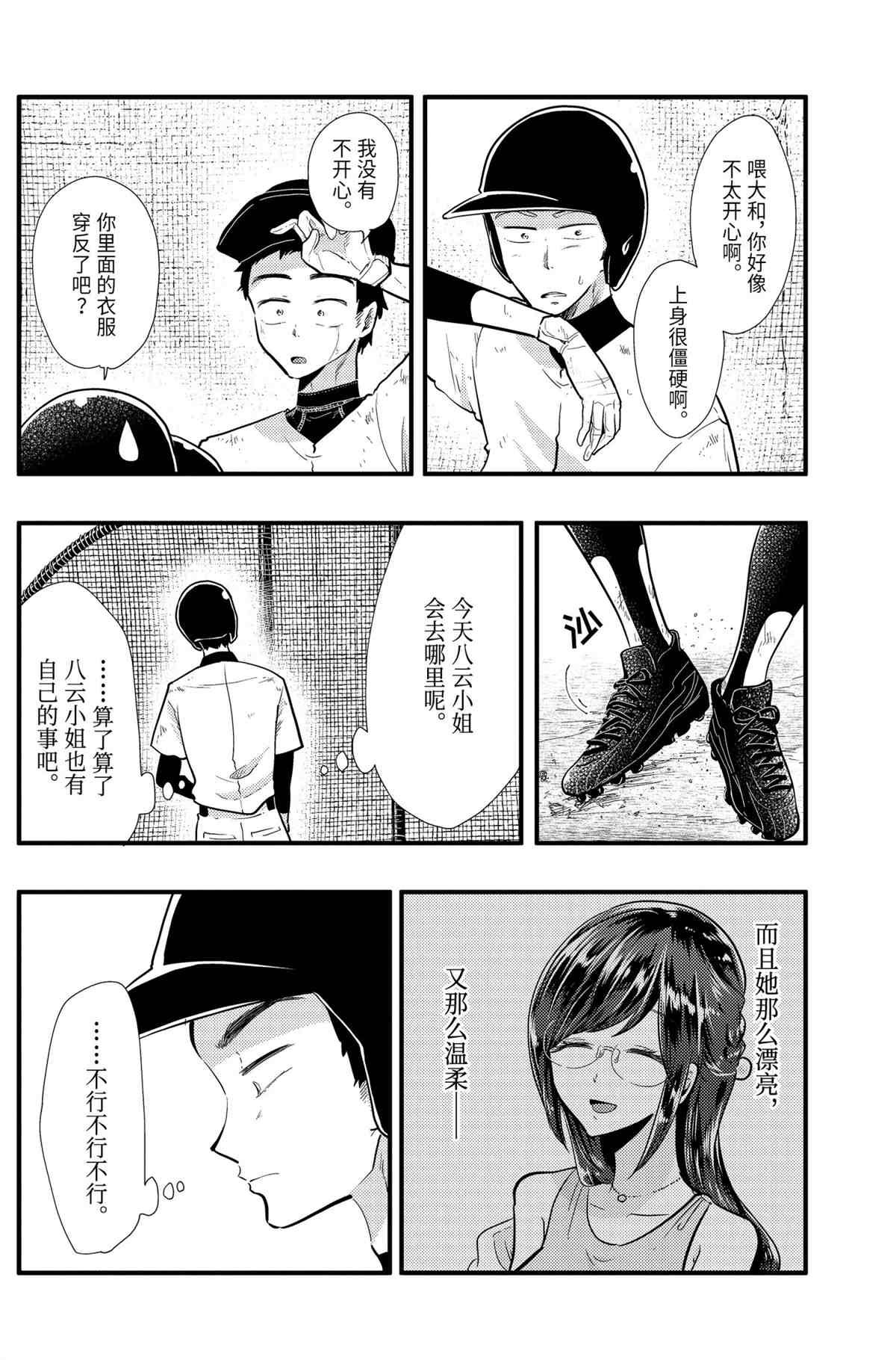 第53话 试看版