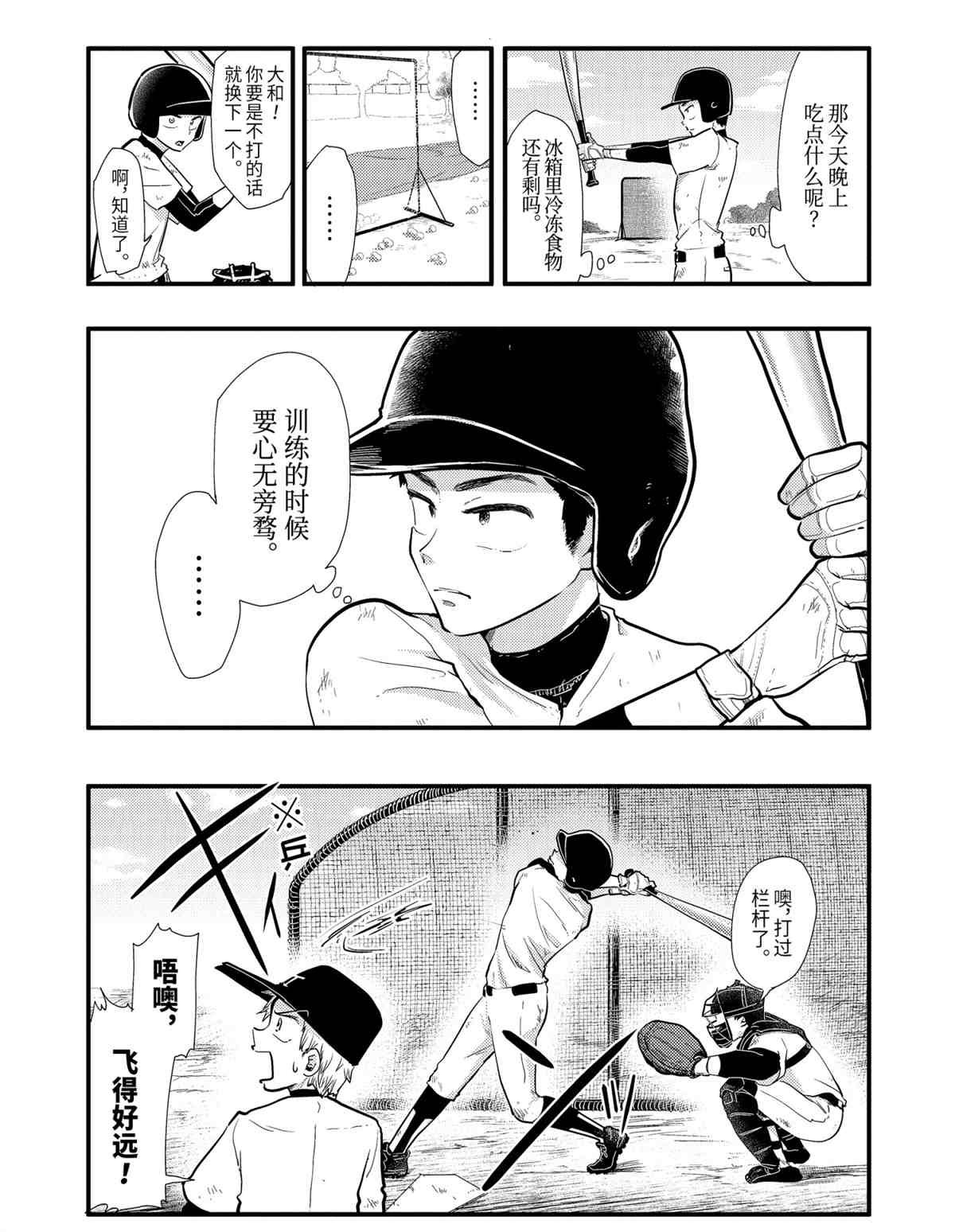 第53话 试看版
