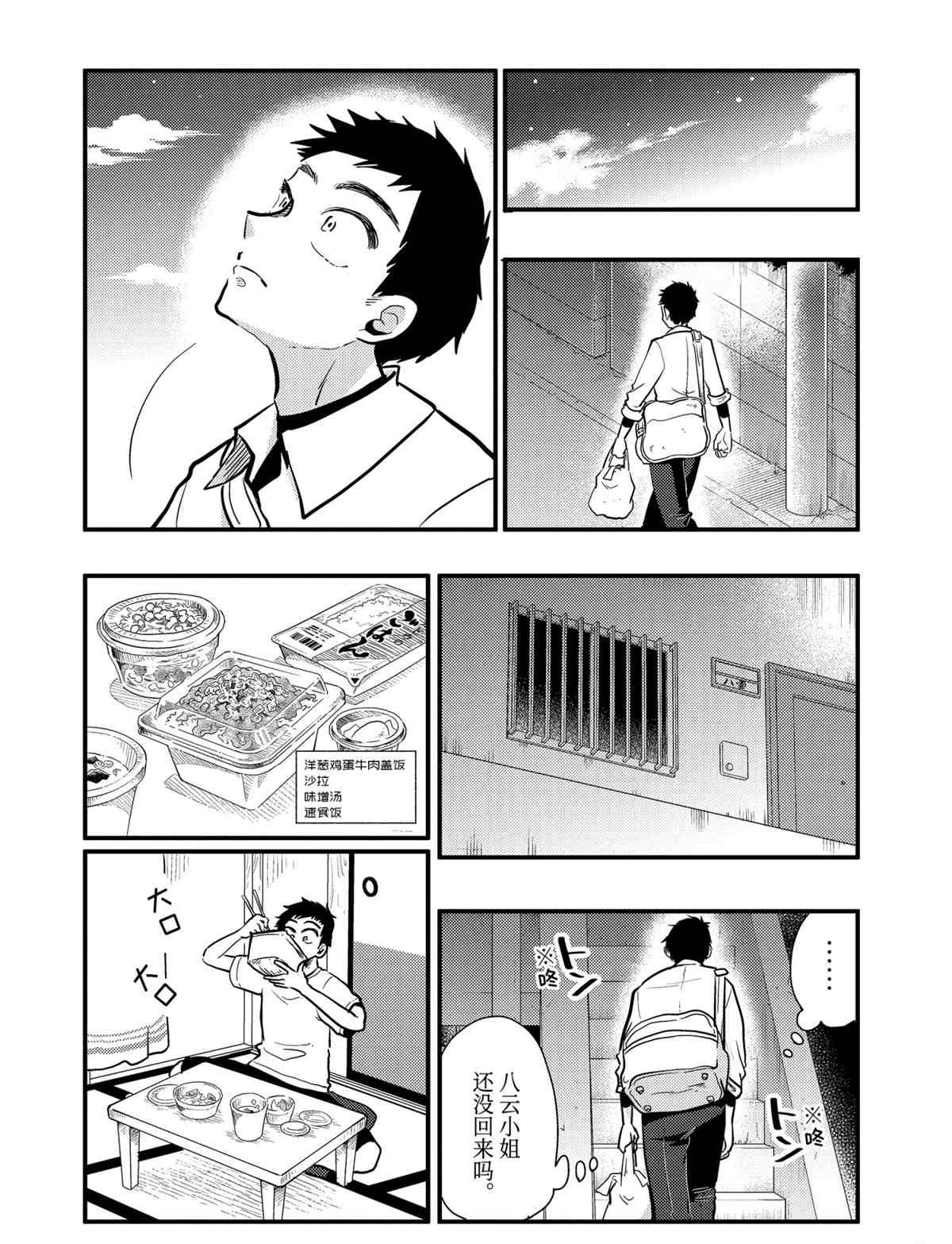 第53话 试看版