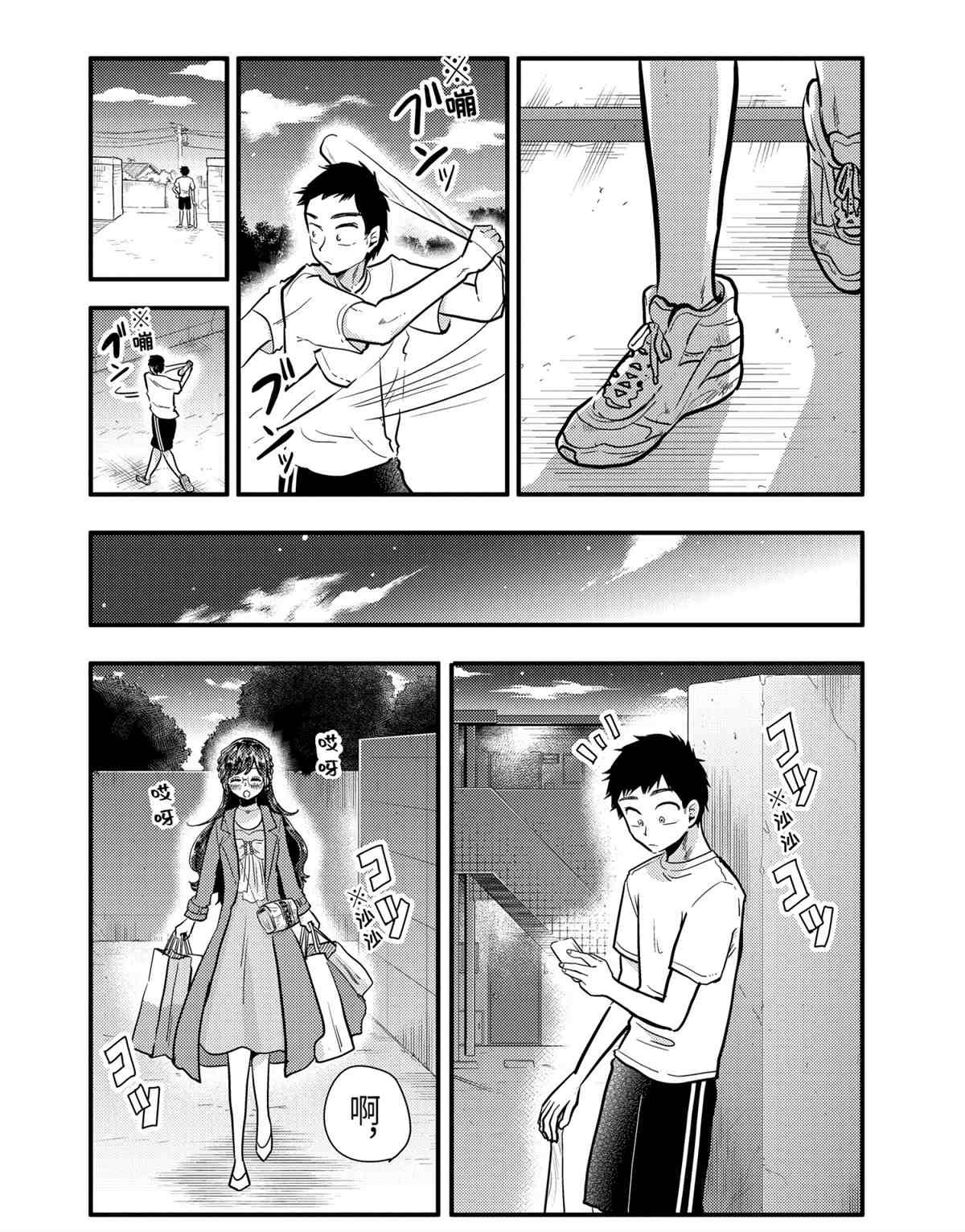 第53话 试看版