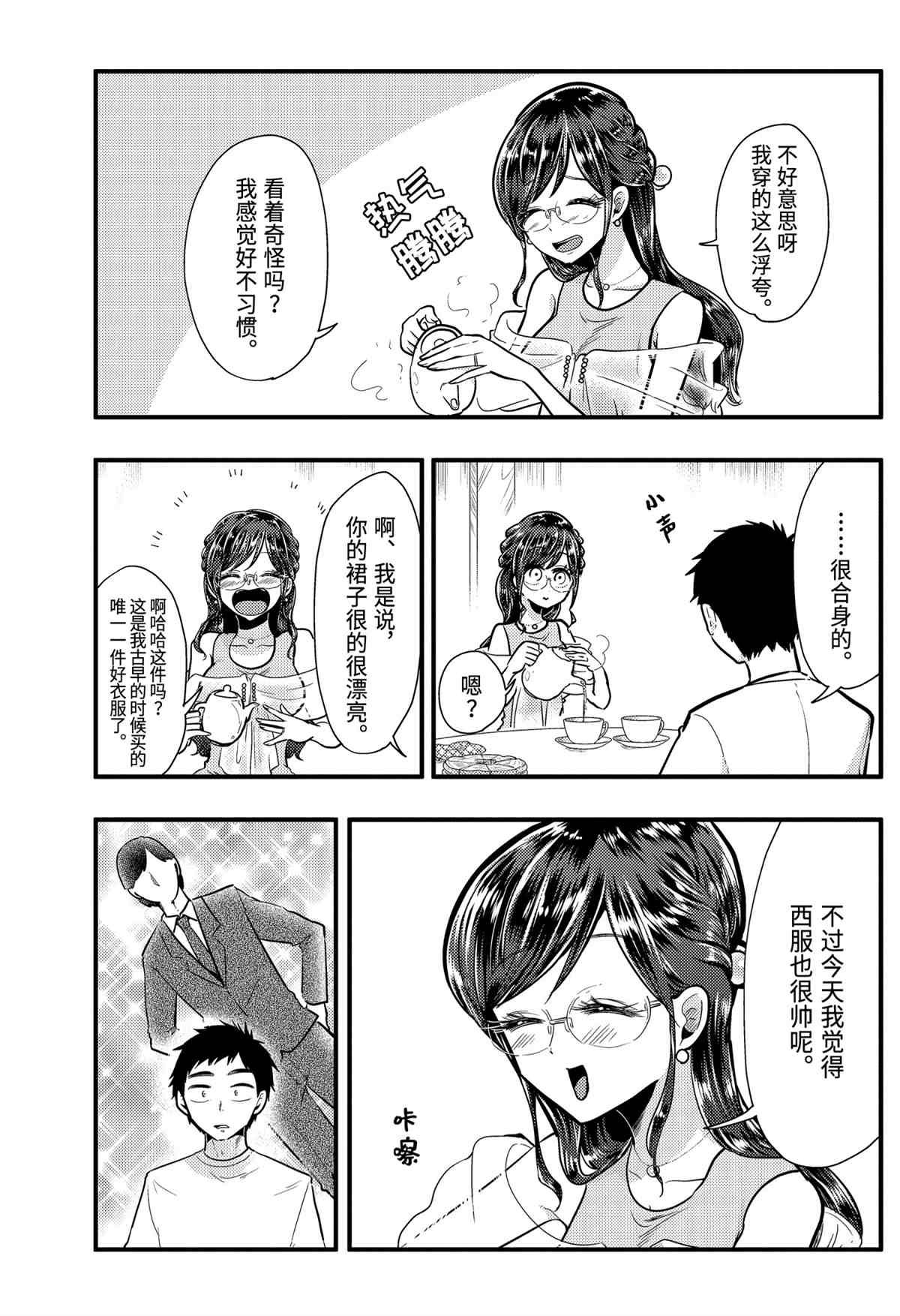 第53话 试看版