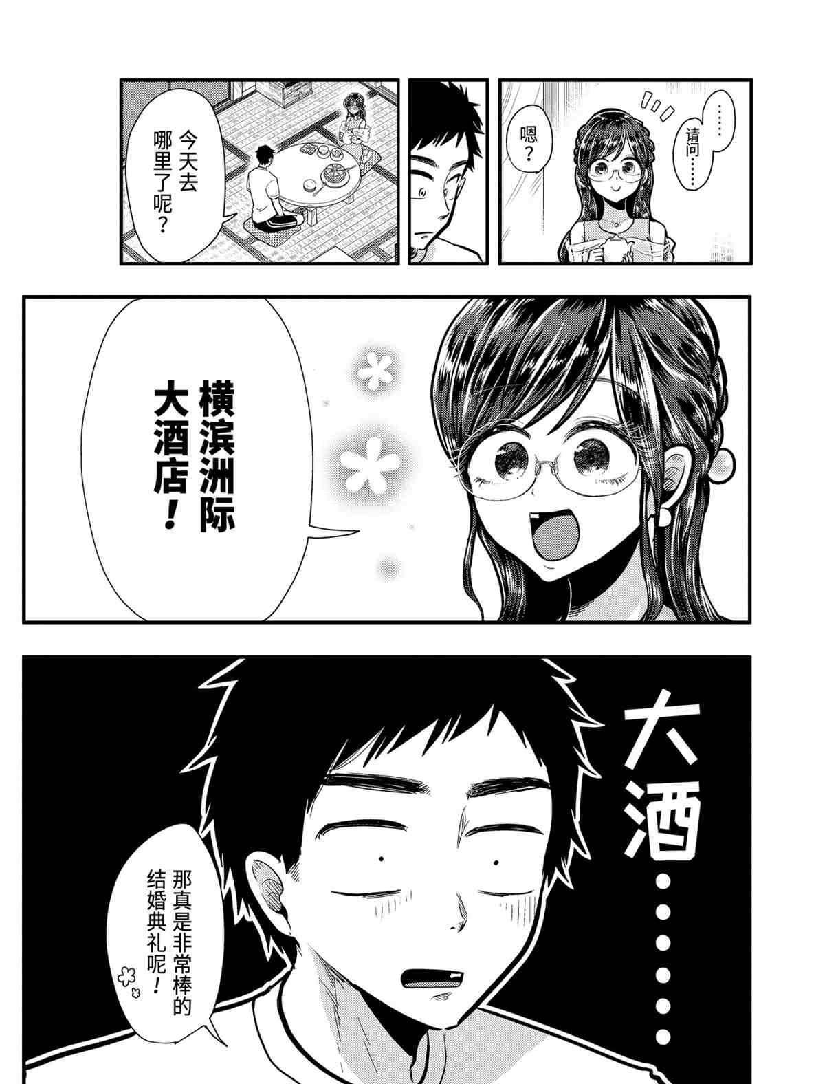 第53话 试看版