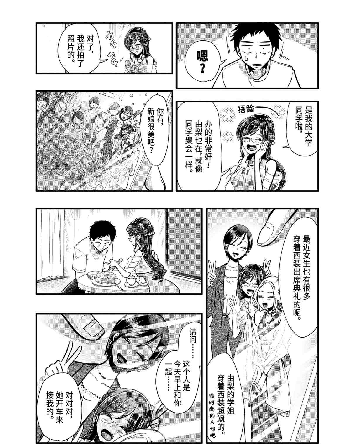 第53话 试看版
