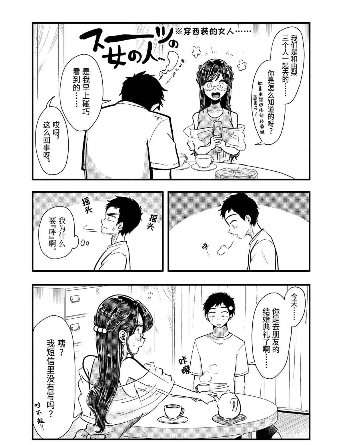 第53话 试看版