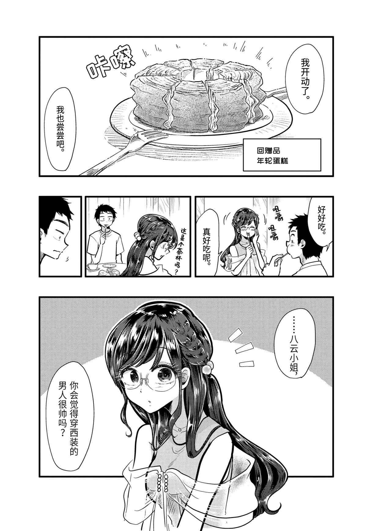 第53话 试看版