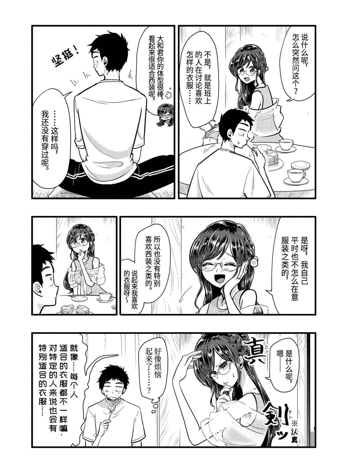 第53话 试看版
