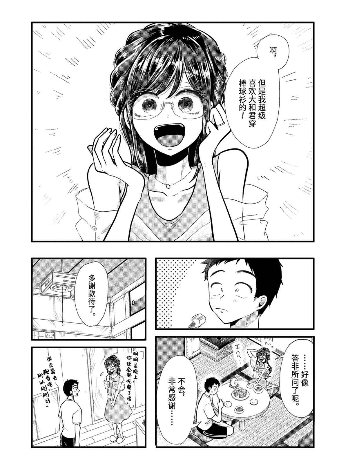 第53话 试看版