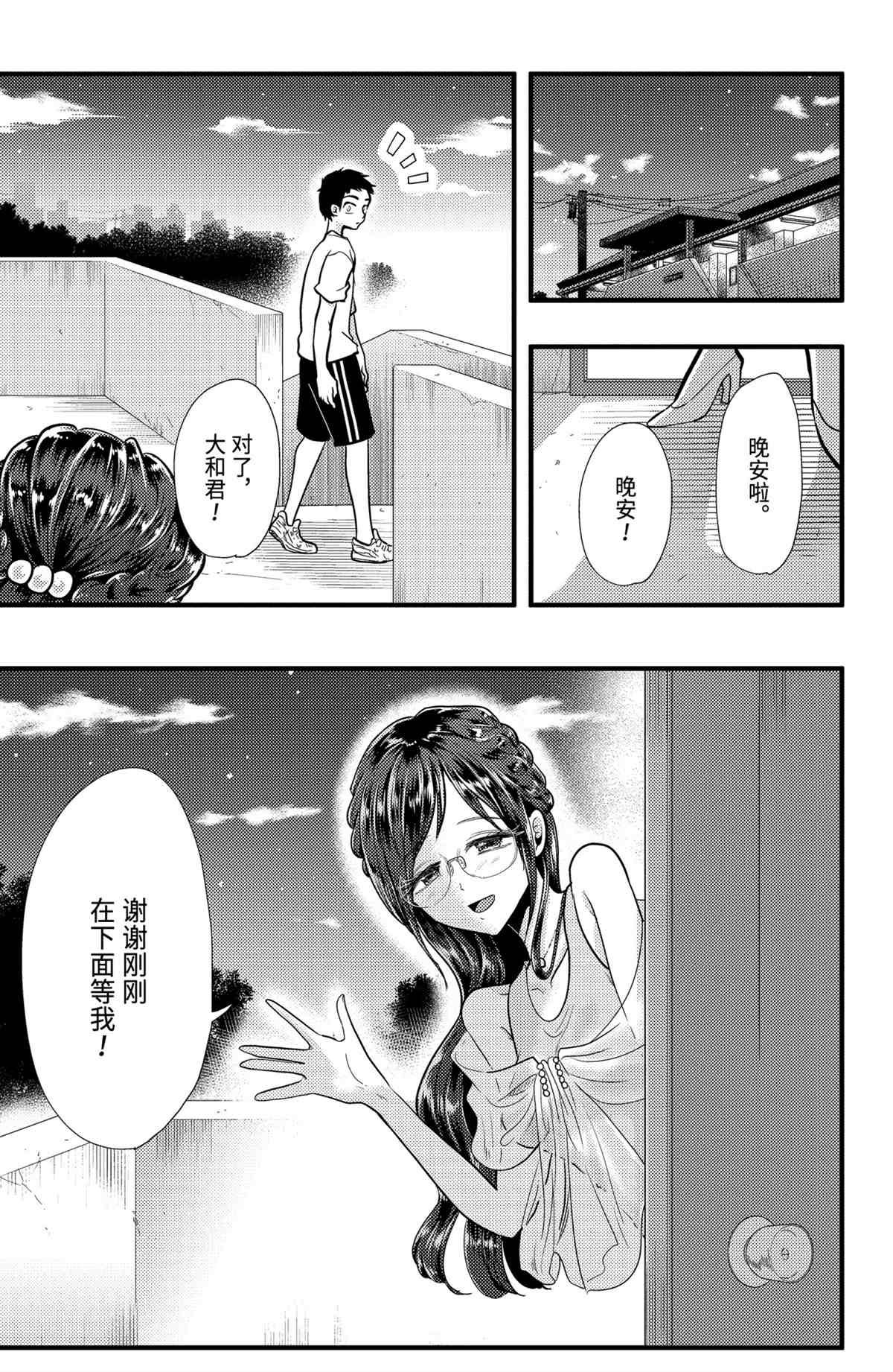 第53话 试看版