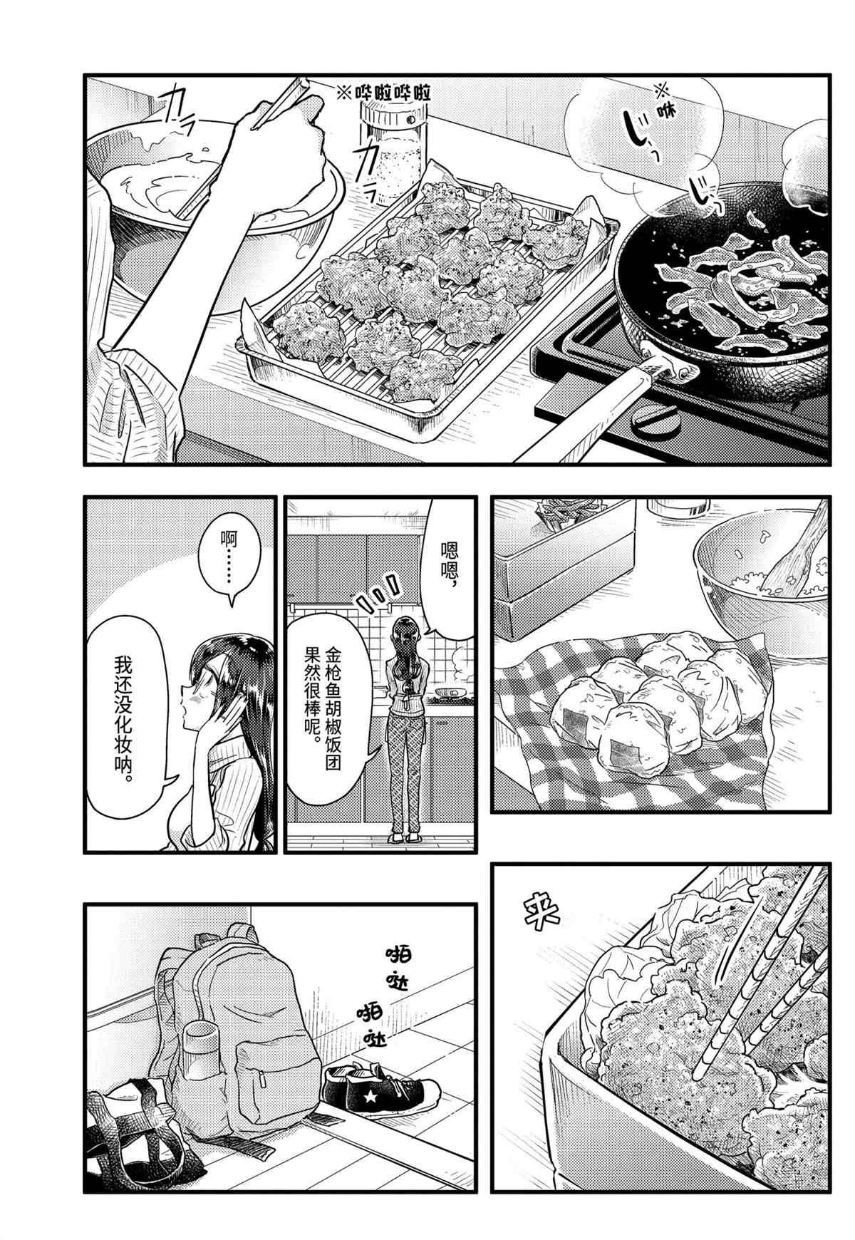 第54话 试看版