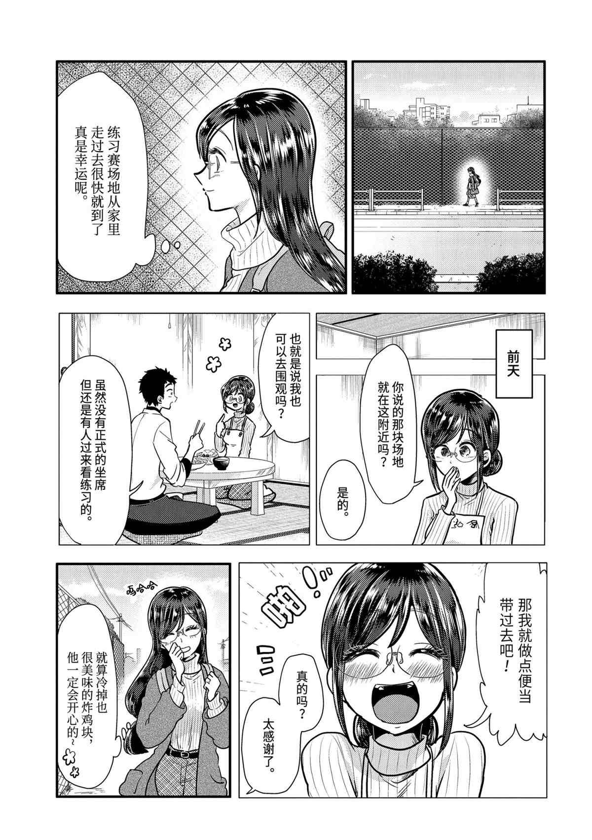 第54话 试看版
