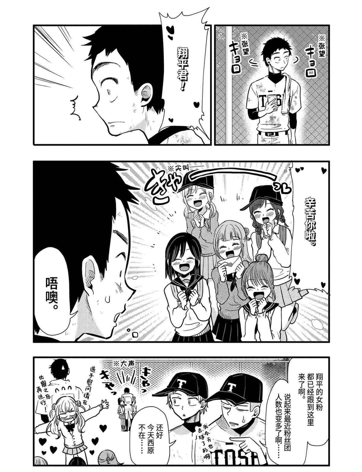 第54话 试看版