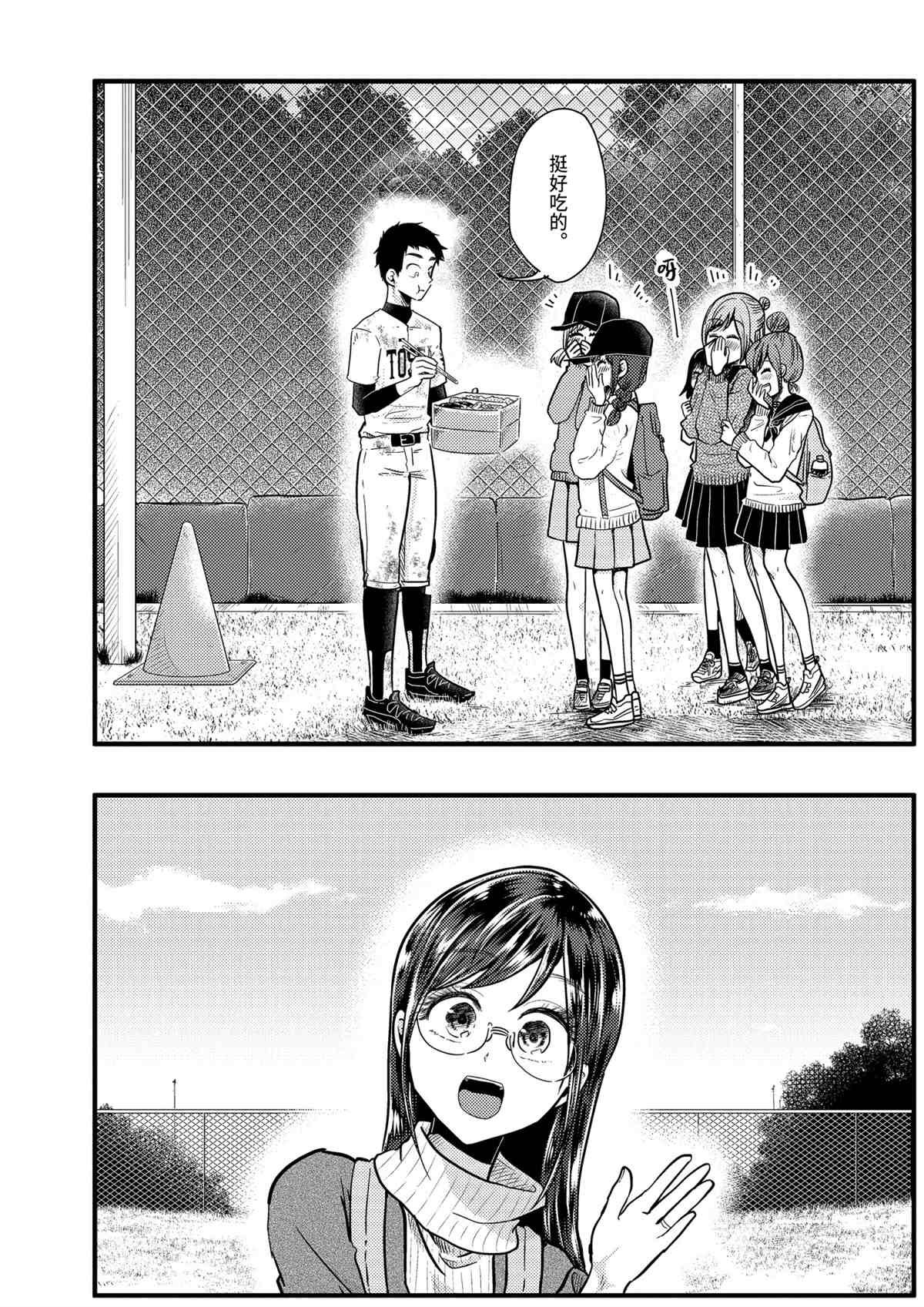 第54话 试看版
