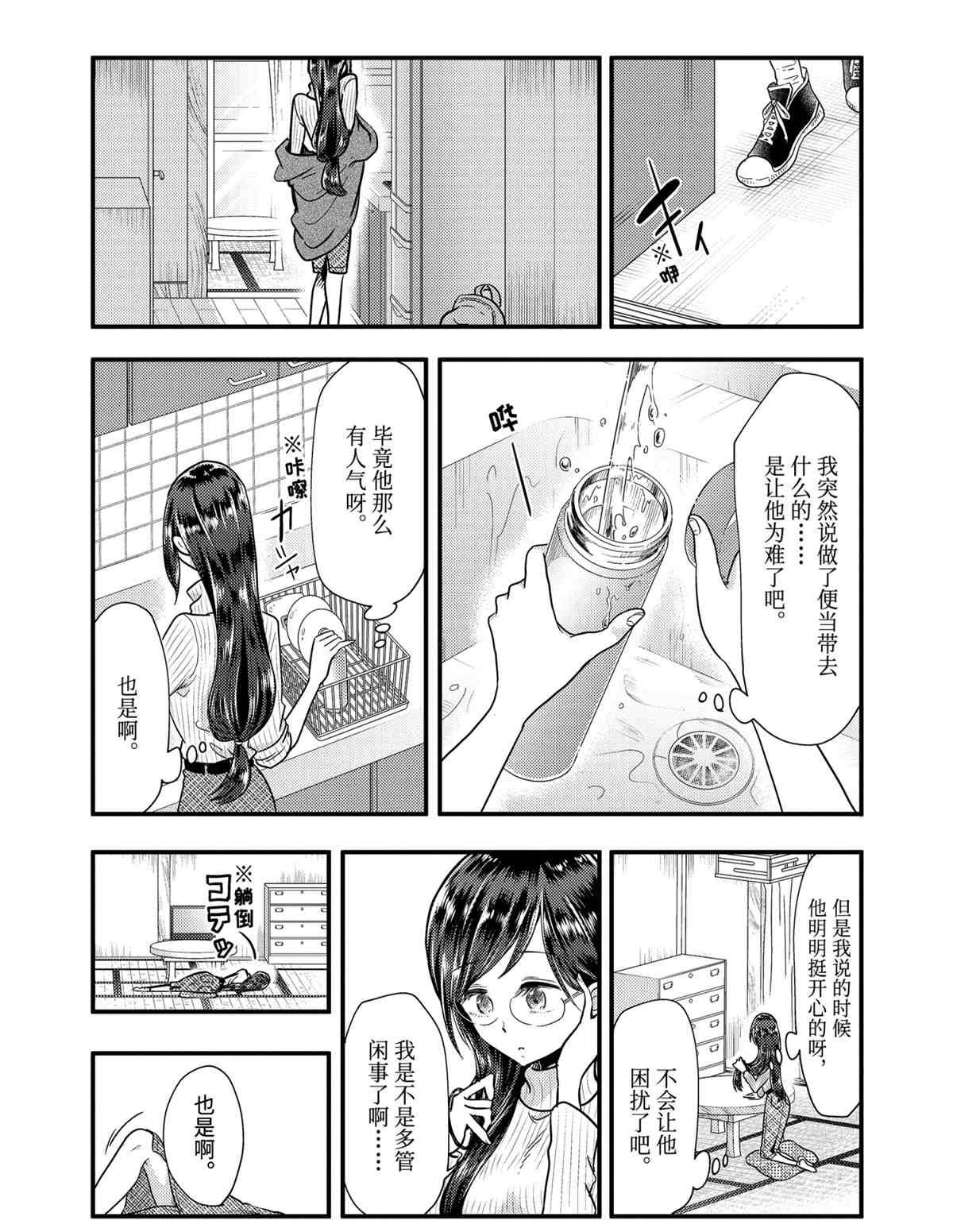 第54话 试看版