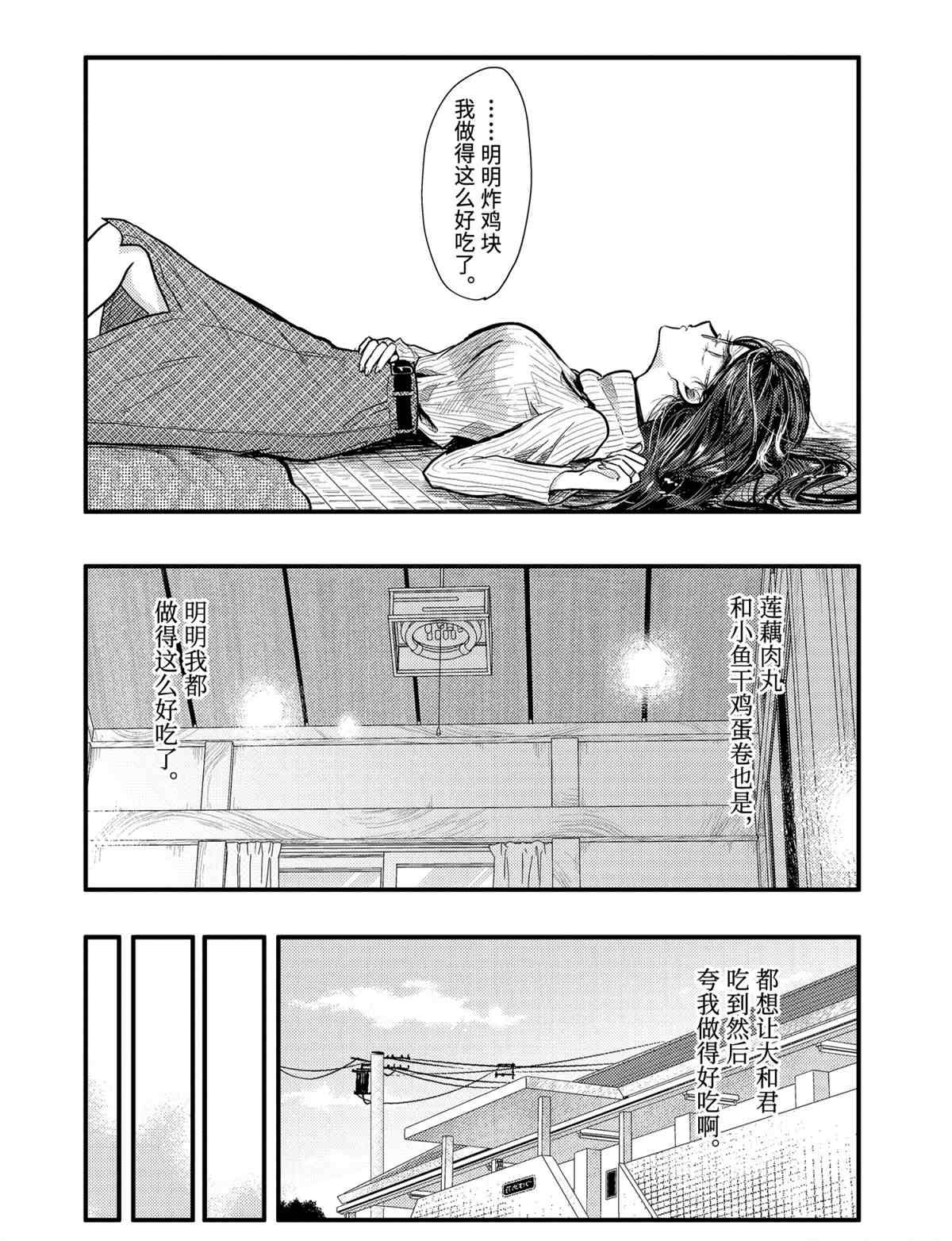 第54话 试看版