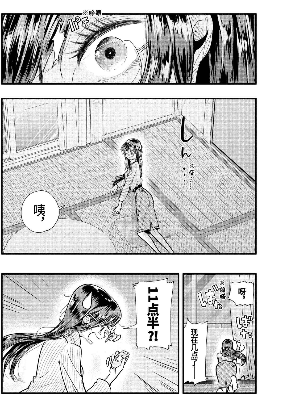 第54话 试看版