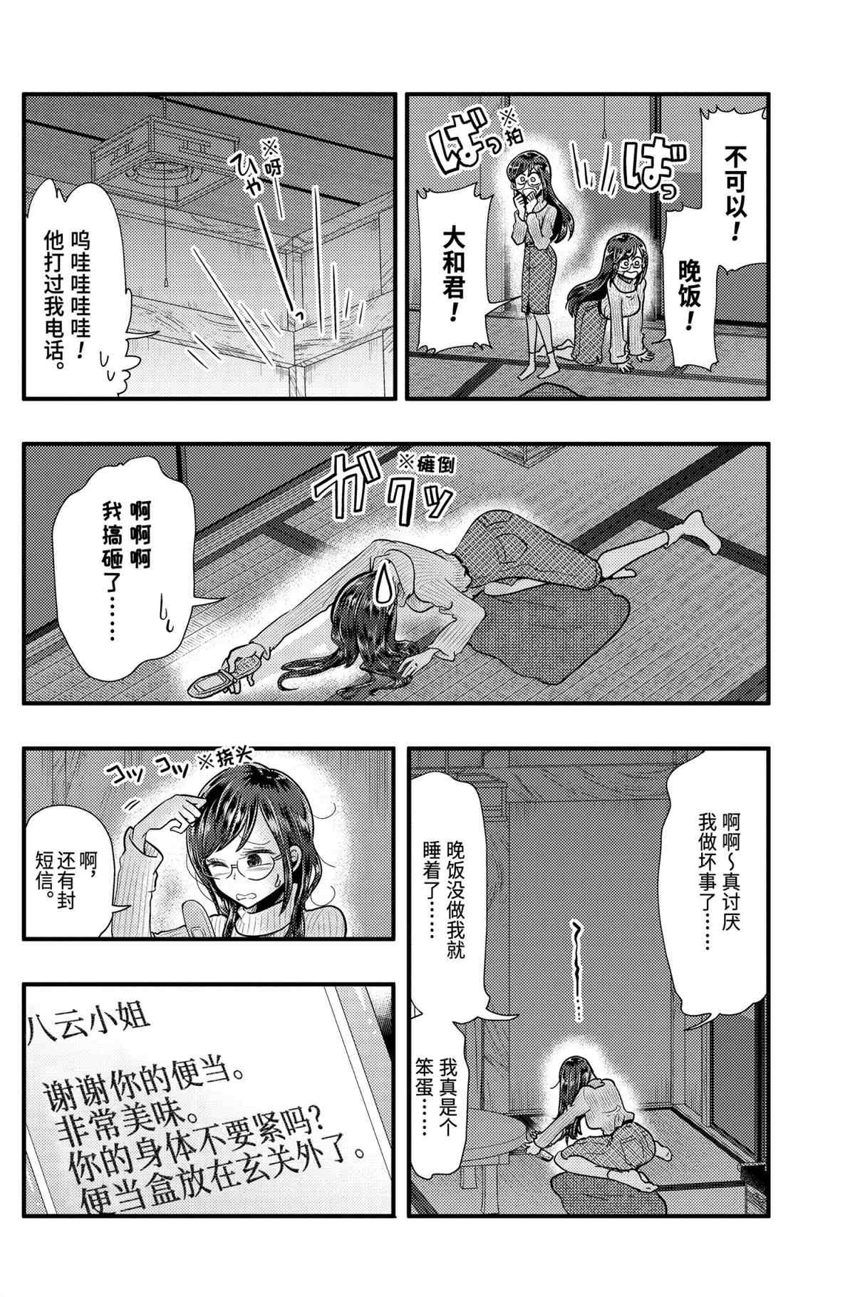 第54话 试看版