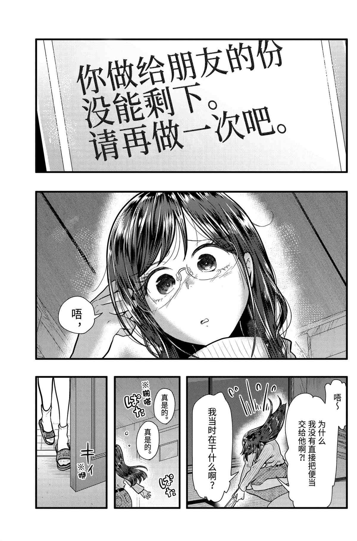 第54话 试看版