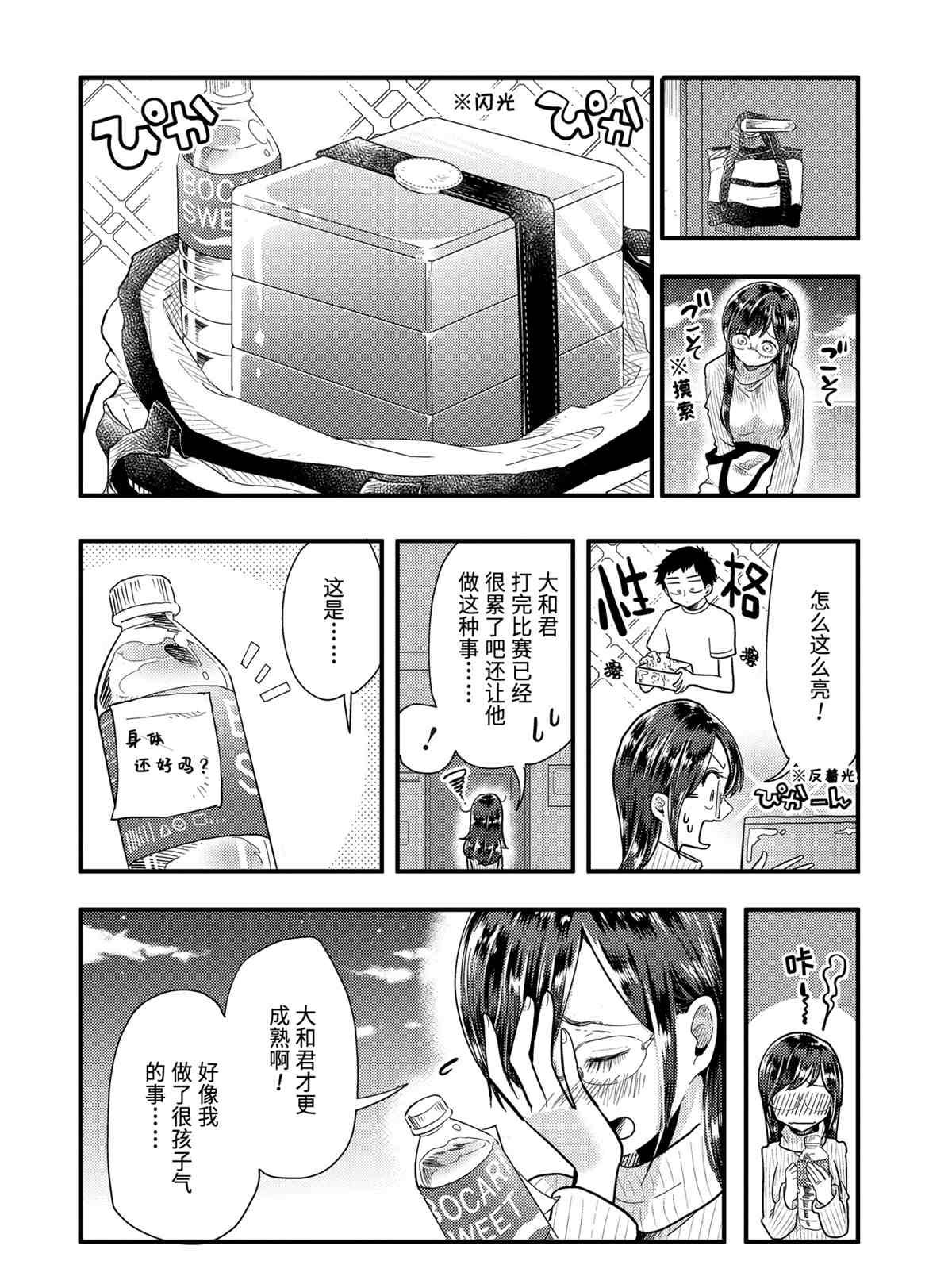 第54话 试看版