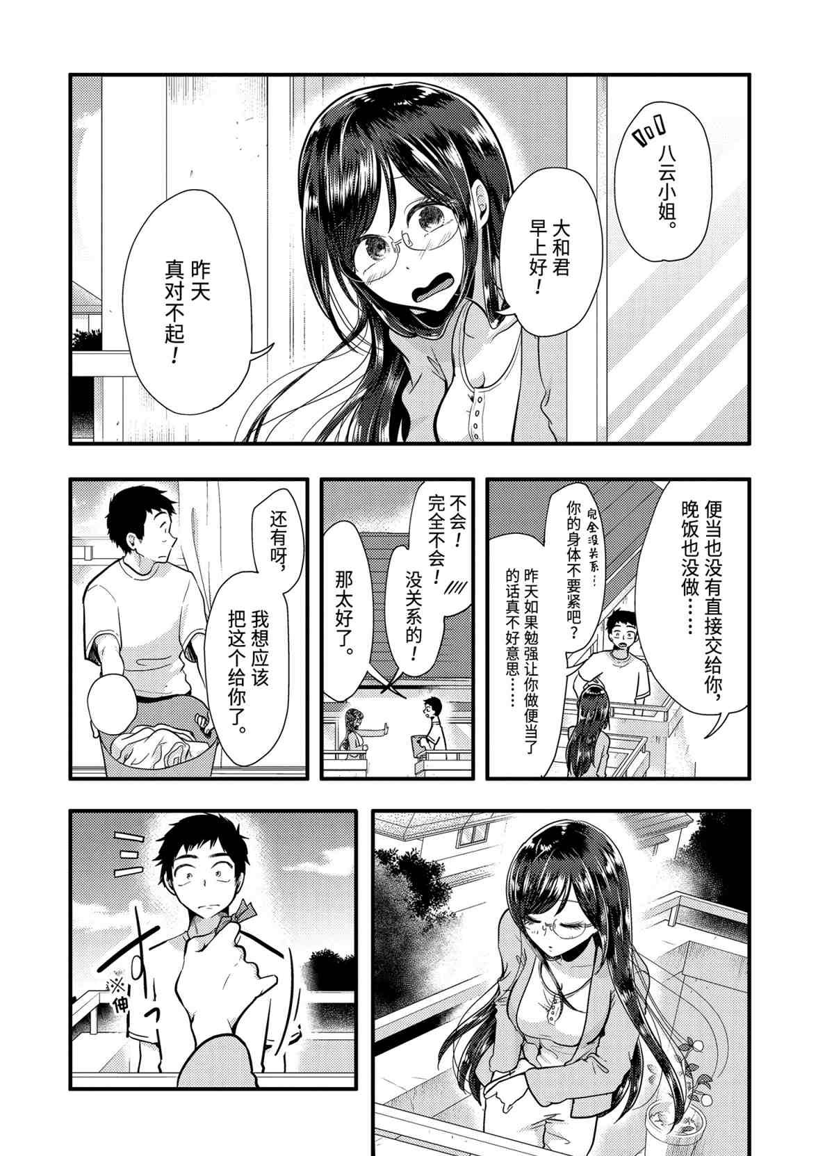 第54话 试看版