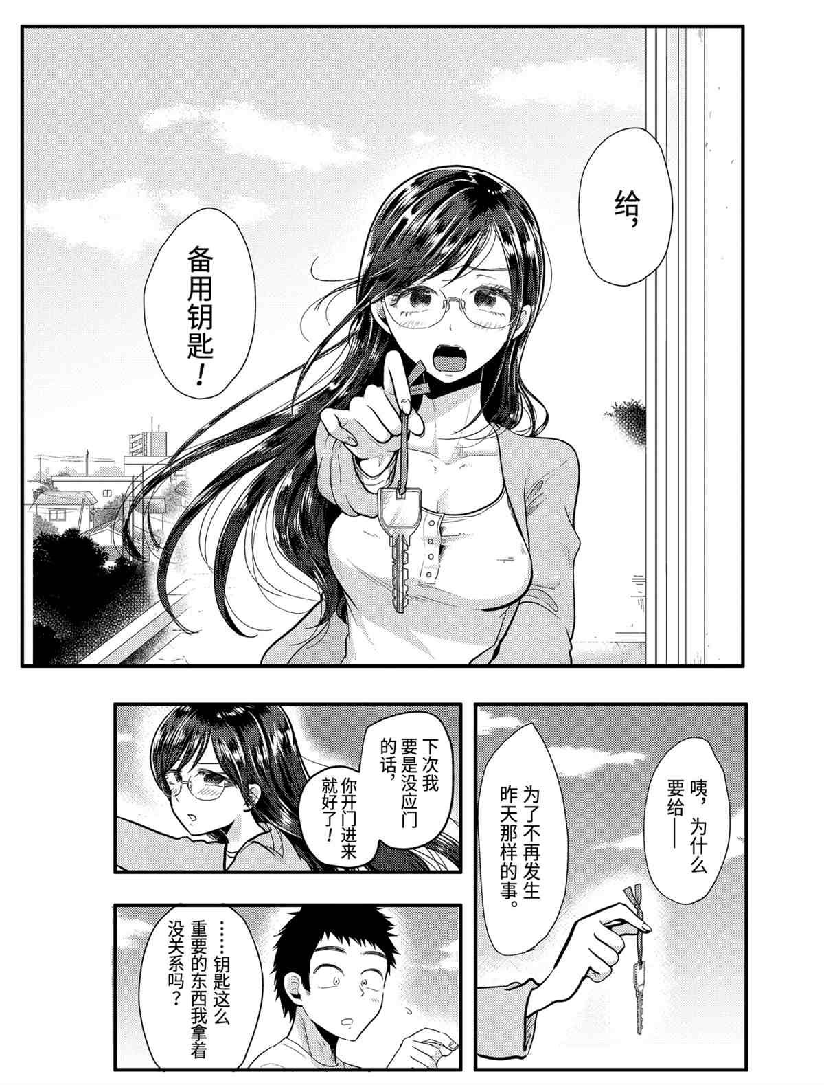 第54话 试看版