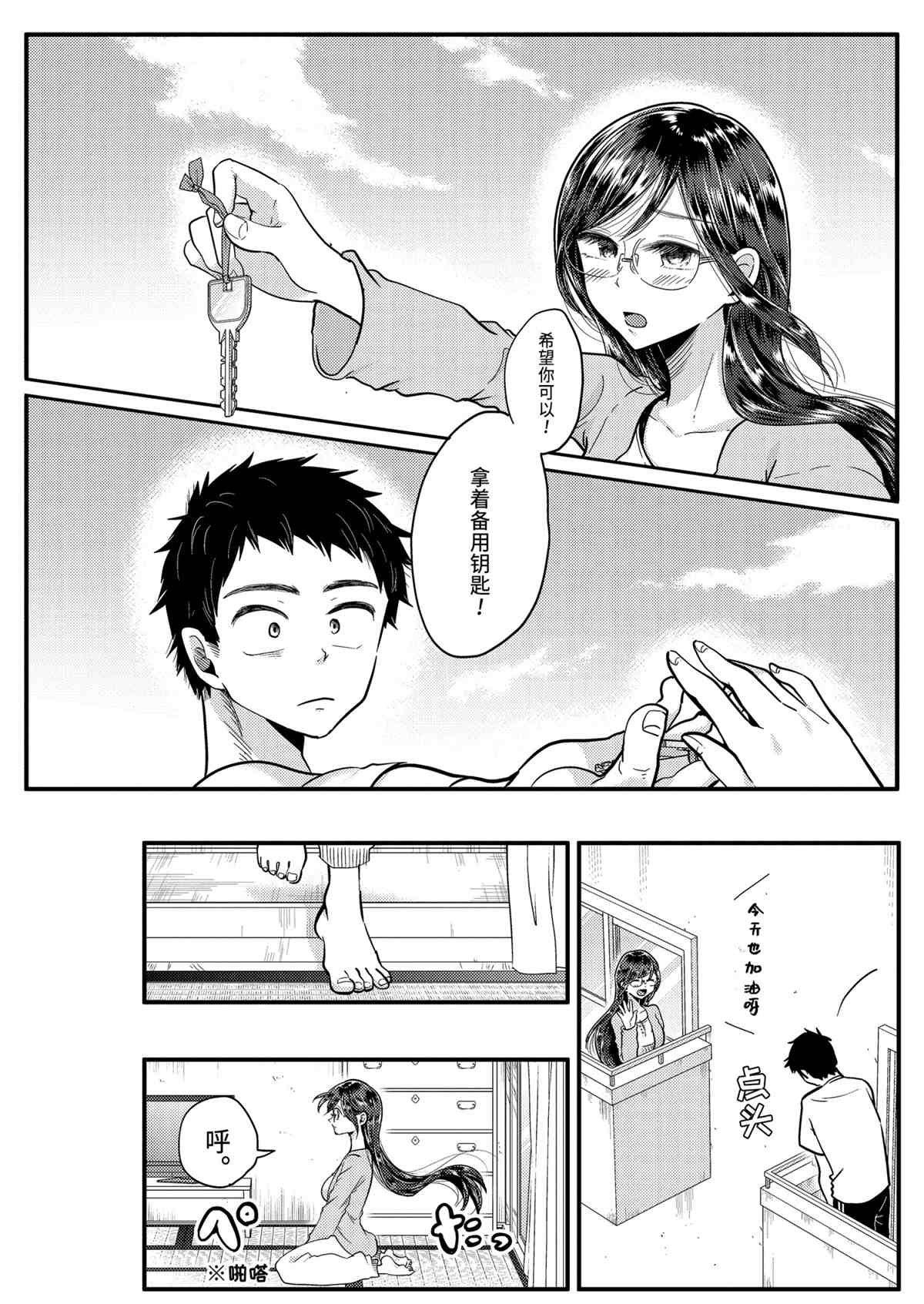 第55话 试看版