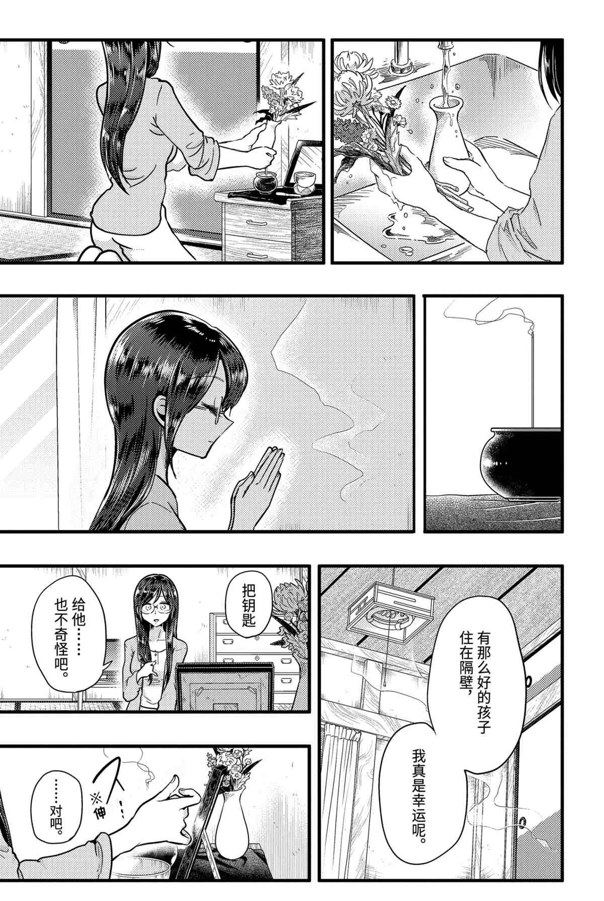 第55话 试看版