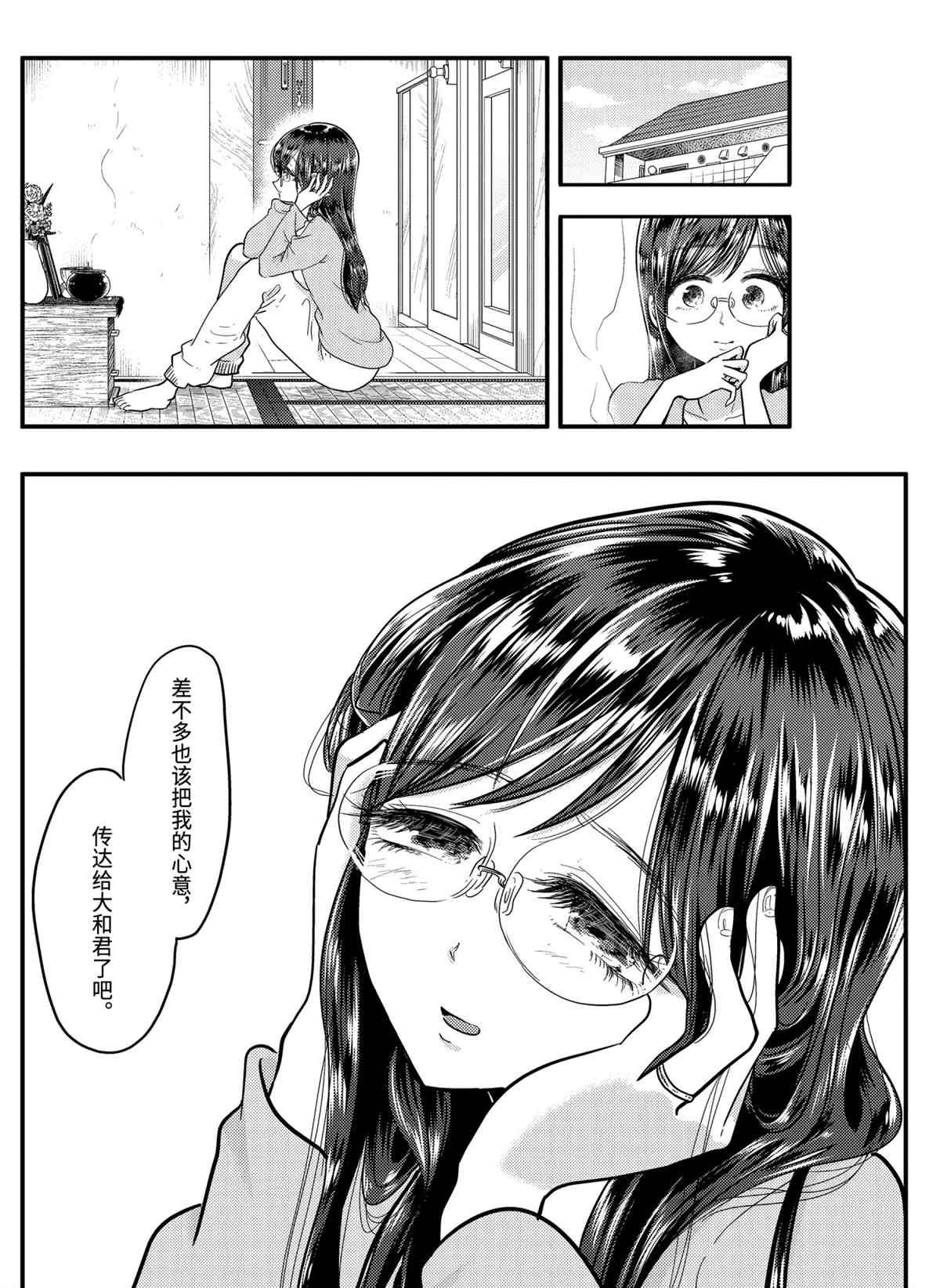 第55话 试看版
