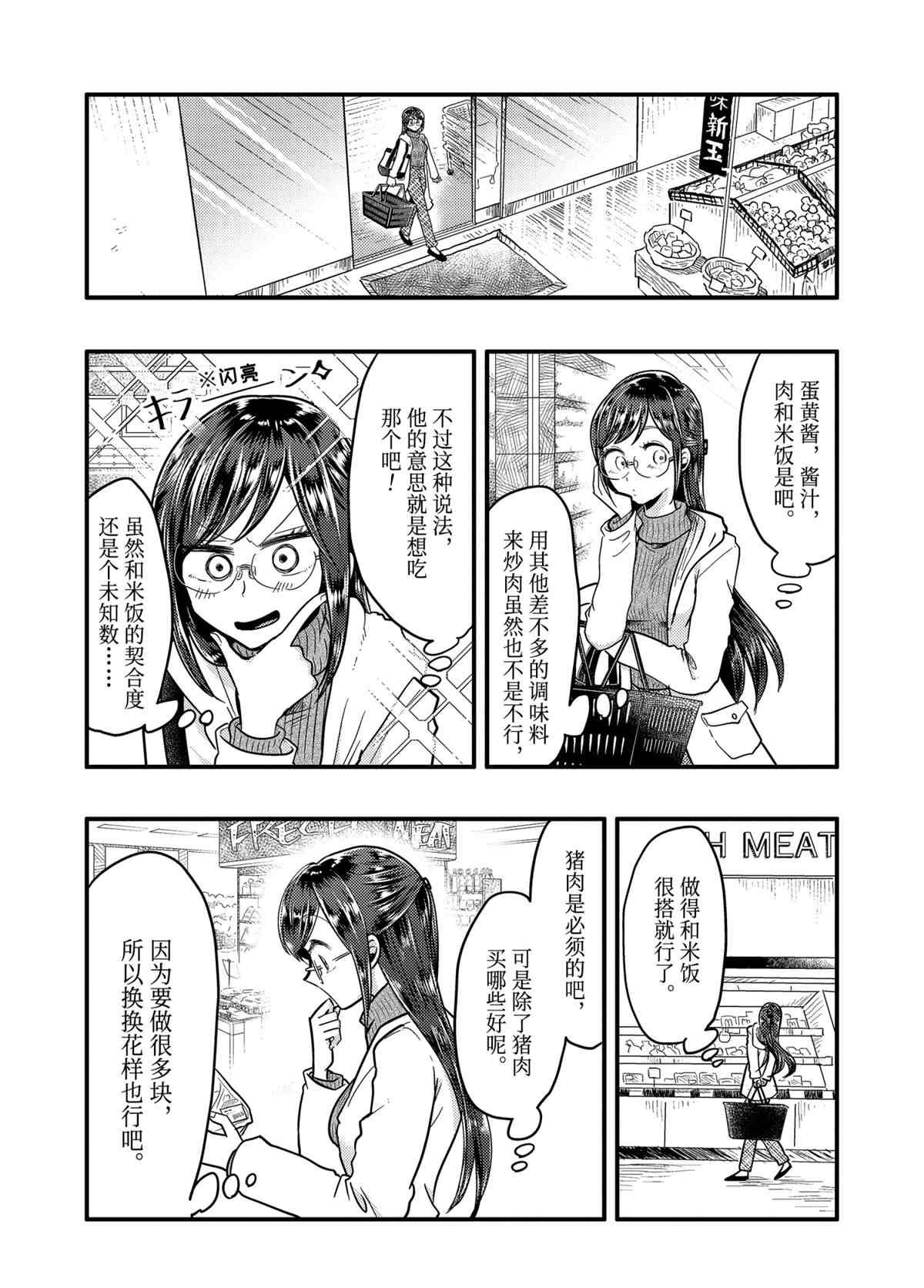 第55话 试看版