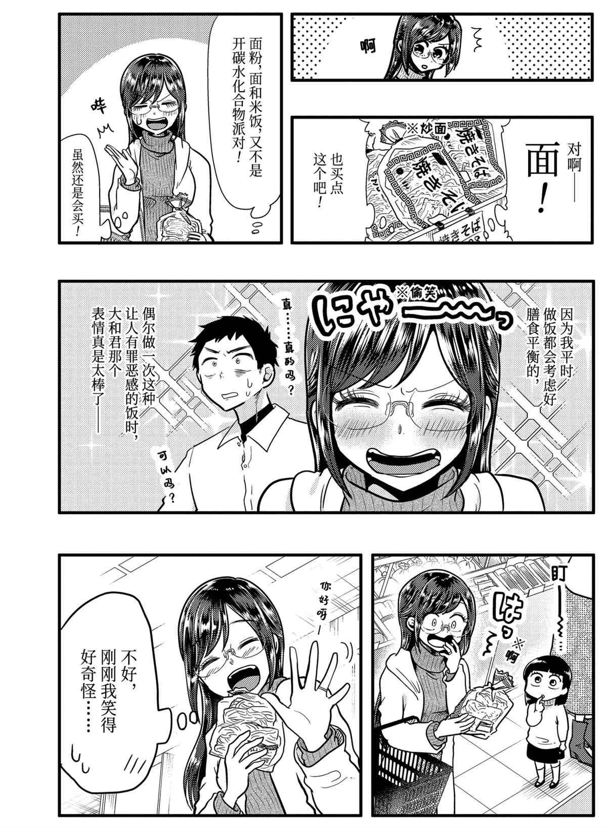 第55话 试看版