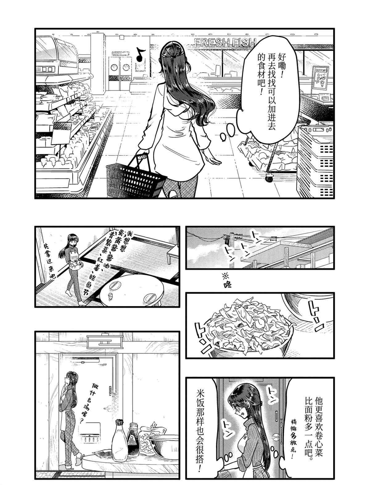 第55话 试看版