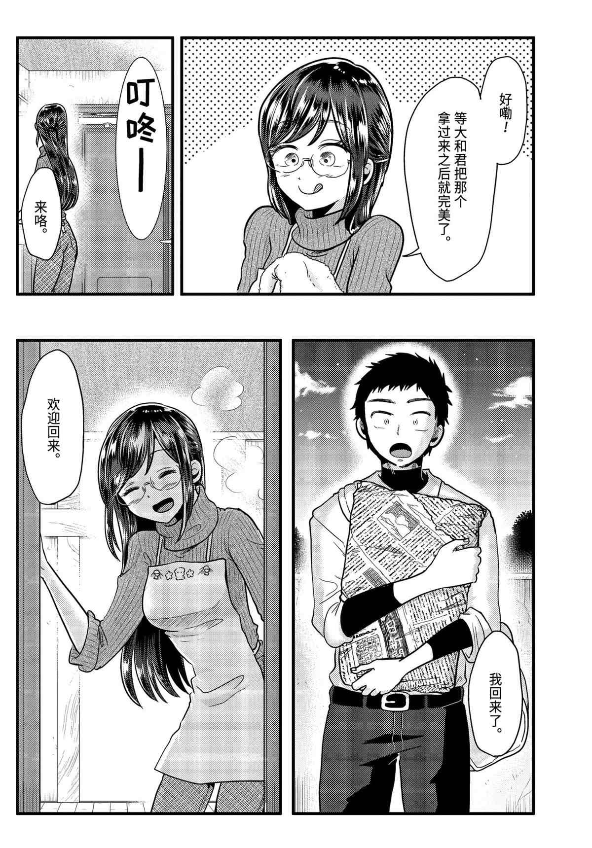 第55话 试看版