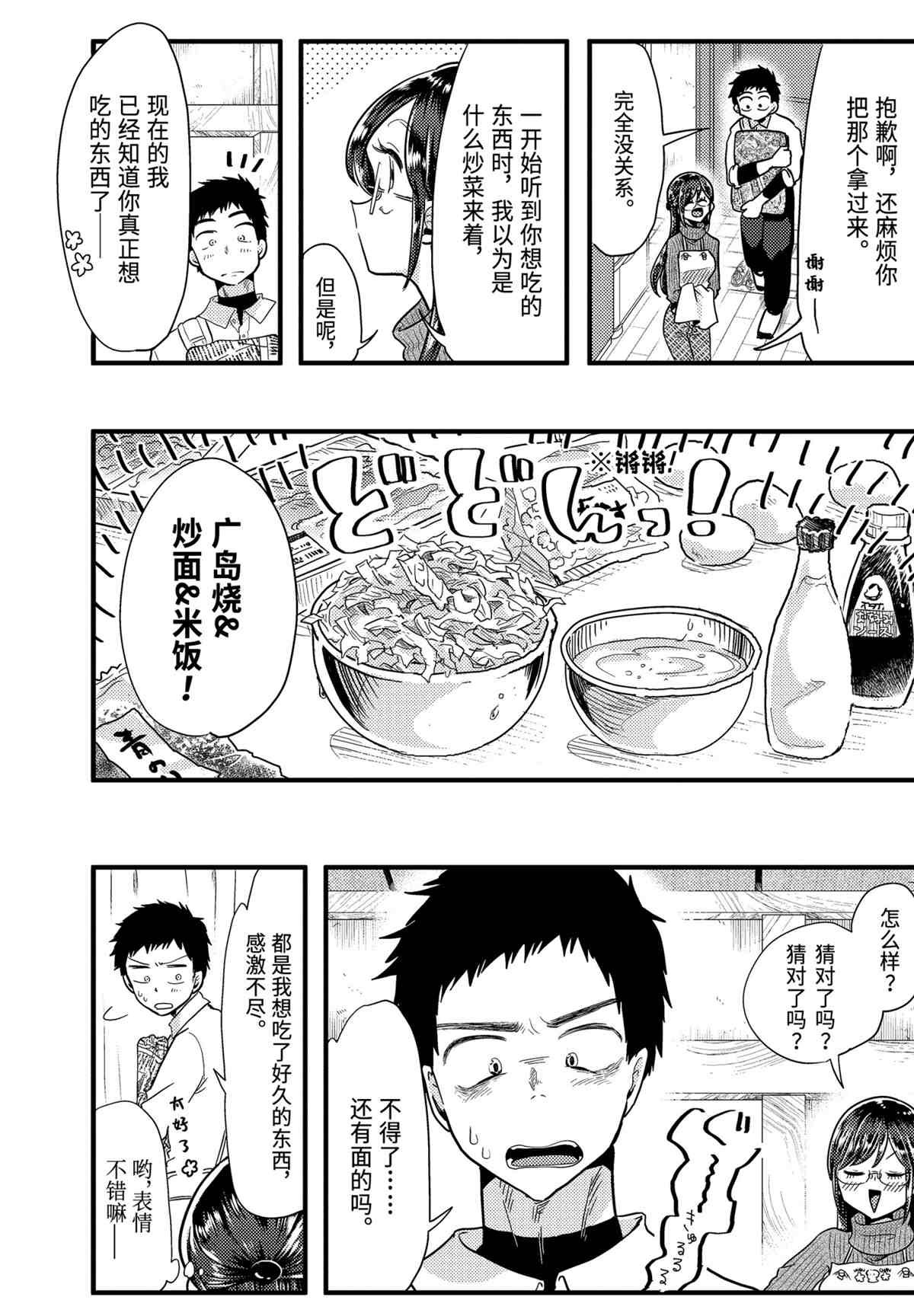 第55话 试看版