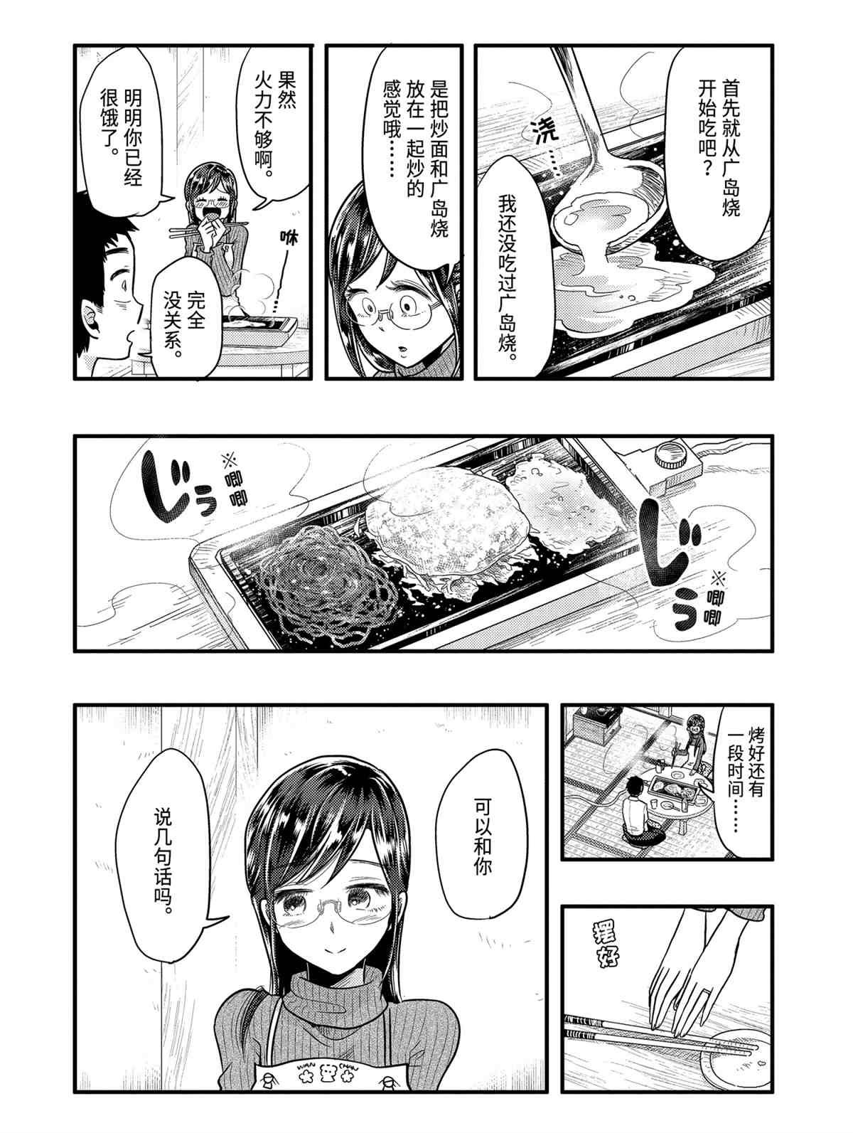 第55话 试看版