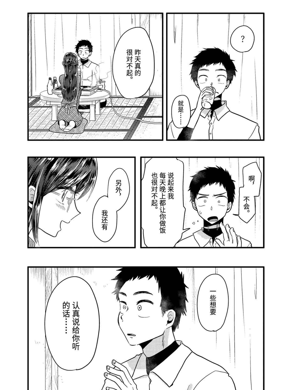 第55话 试看版