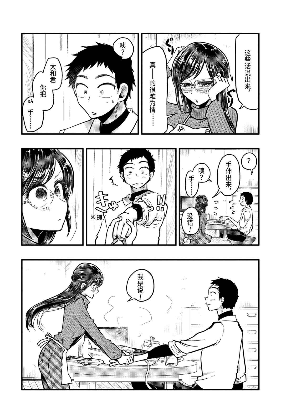 第55话 试看版