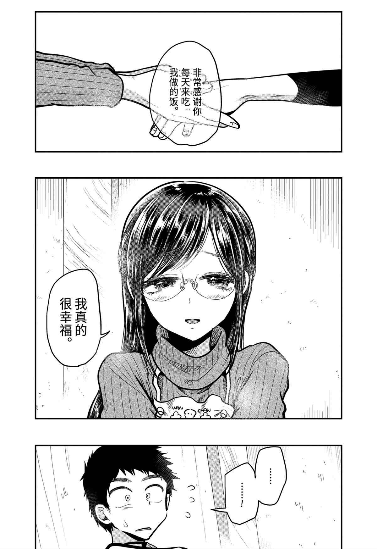 第55话 试看版