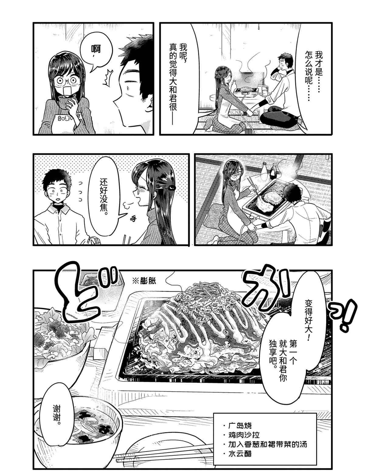 第55话 试看版