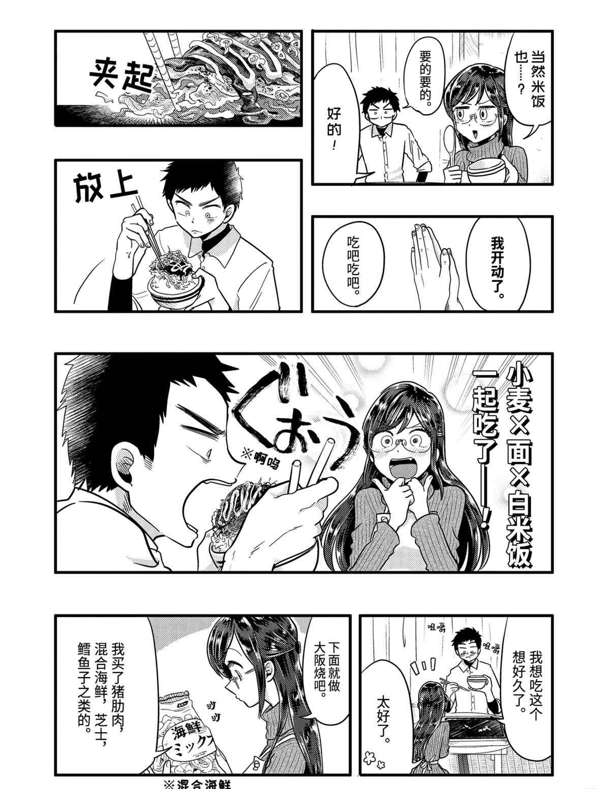 第55话 试看版
