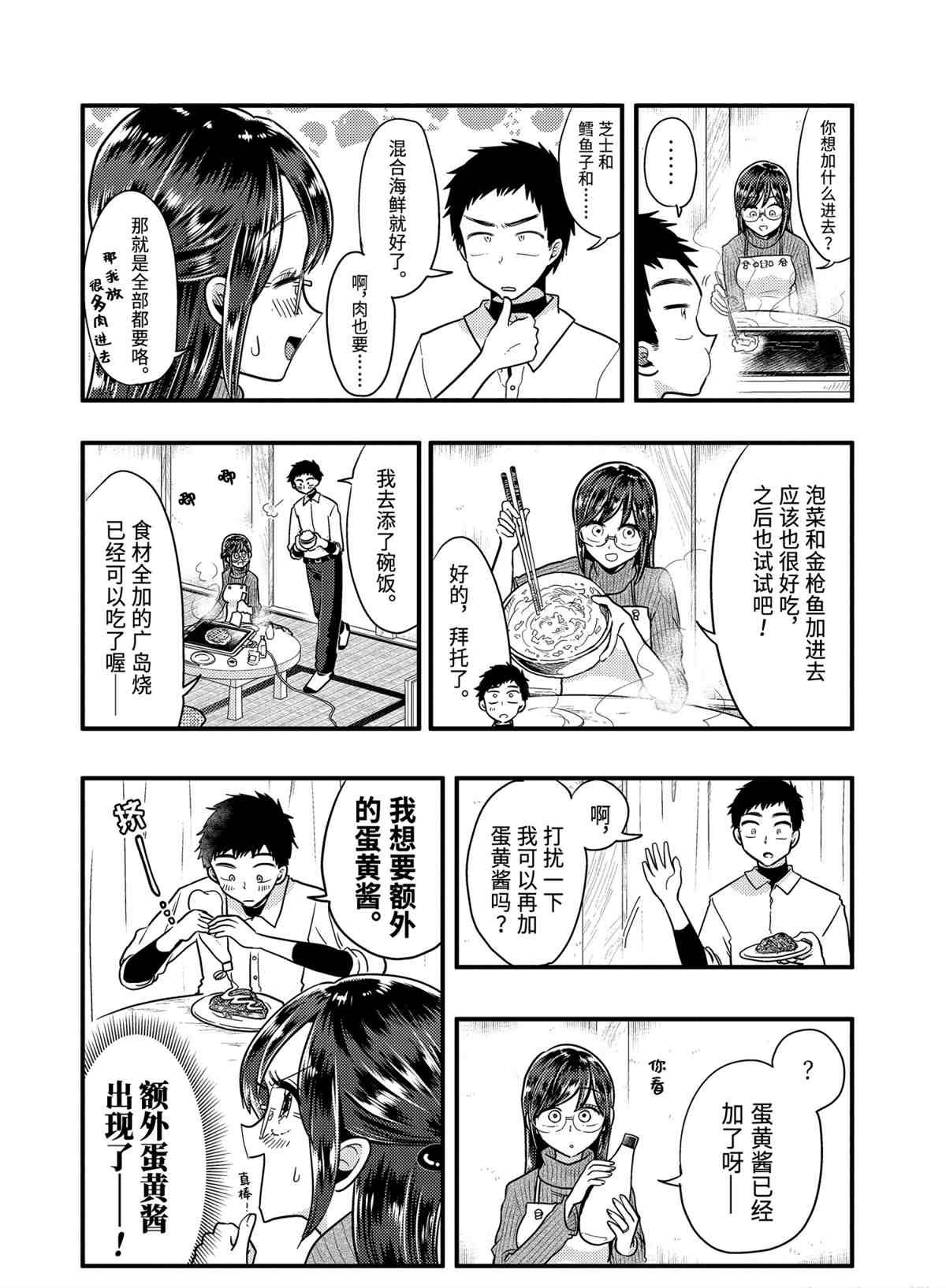 第55话 试看版