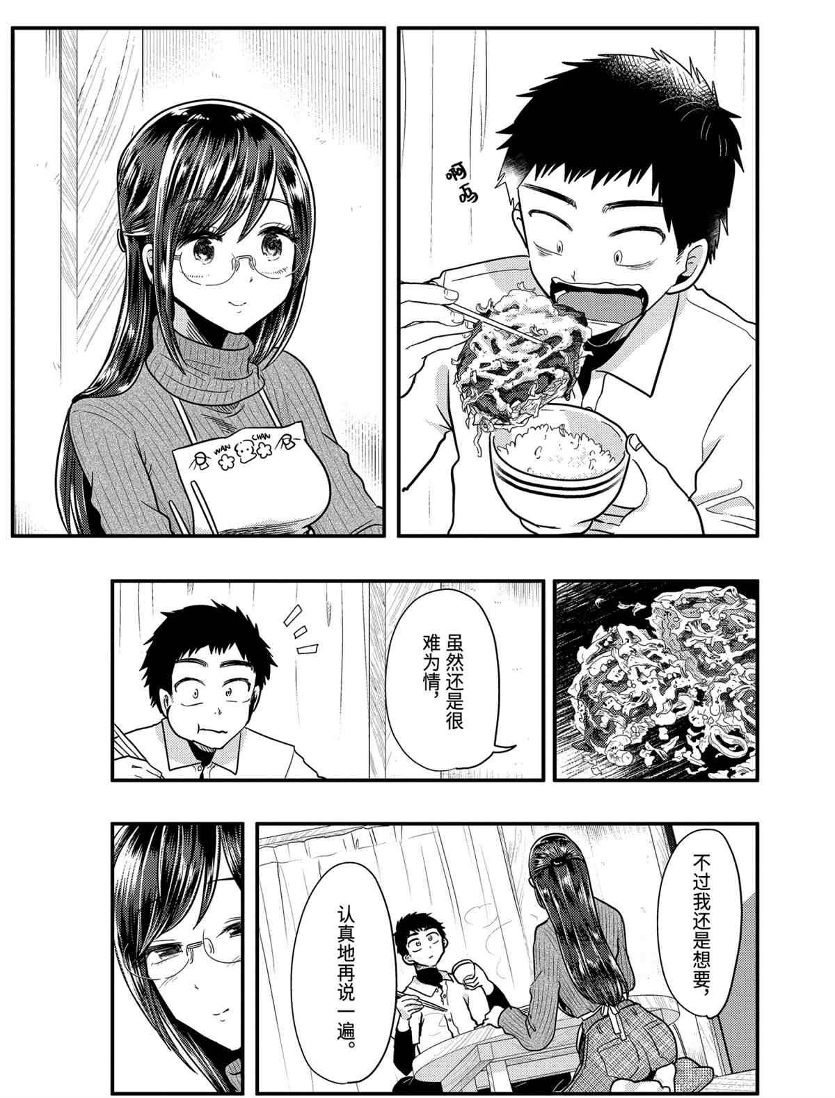 第55话 试看版