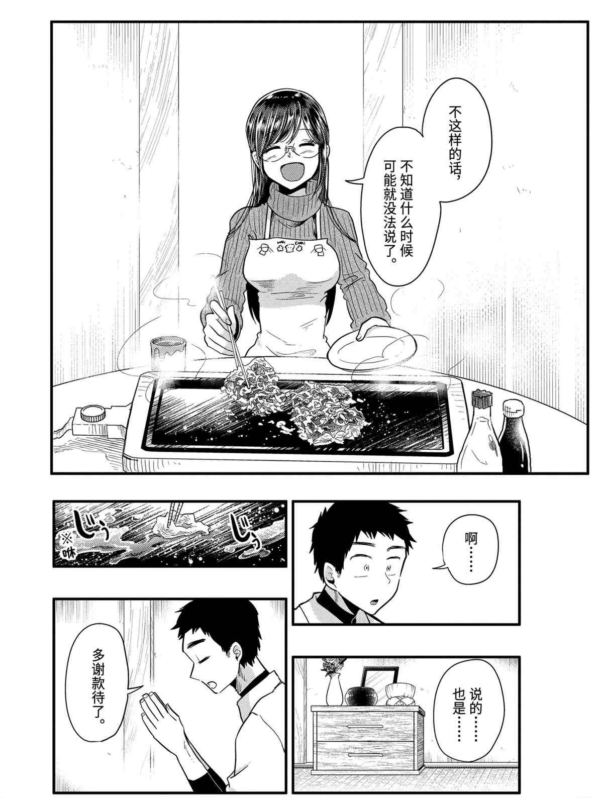 第55话 试看版