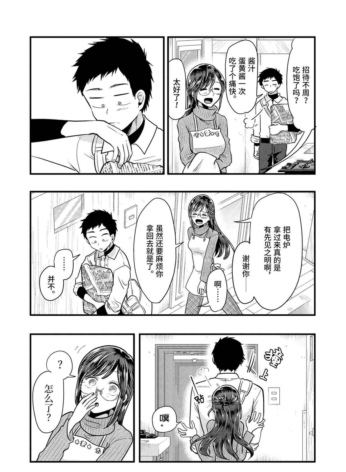 第55话 试看版