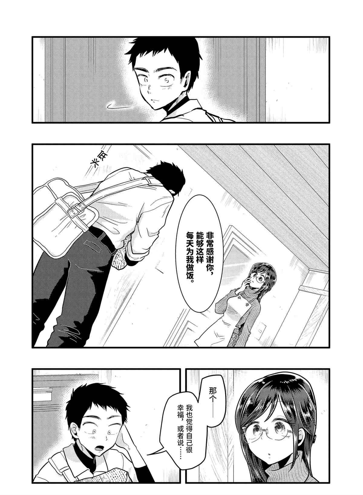 第55话 试看版