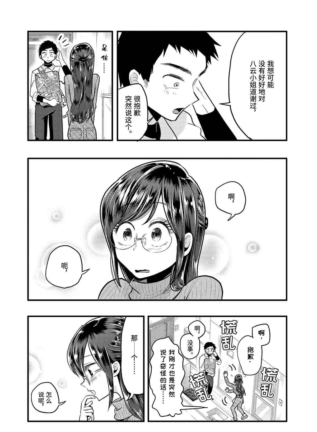 第55话 试看版