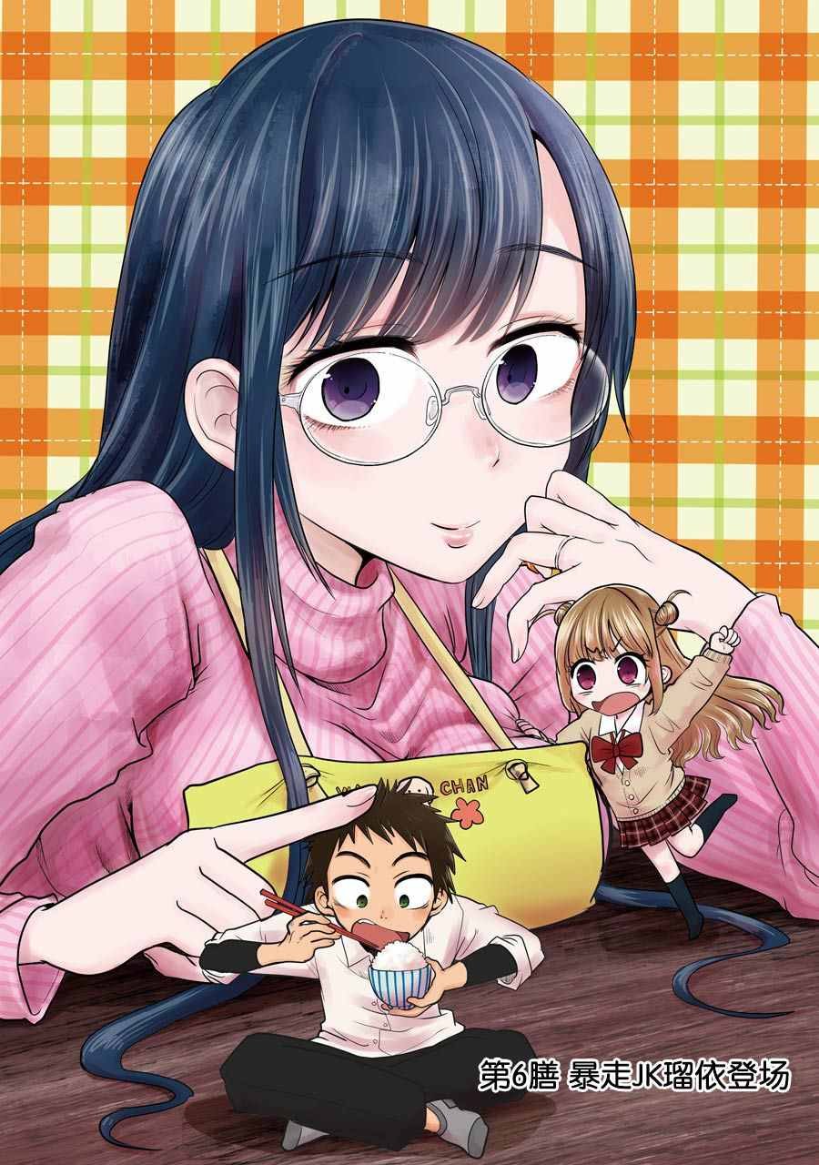 第6话