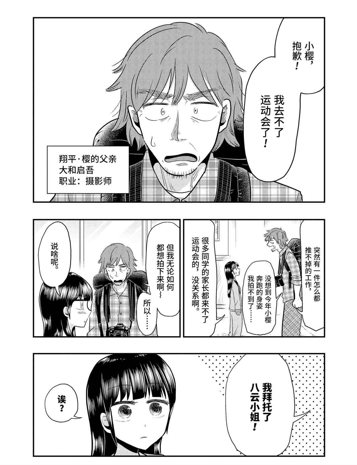 第56话 试看版