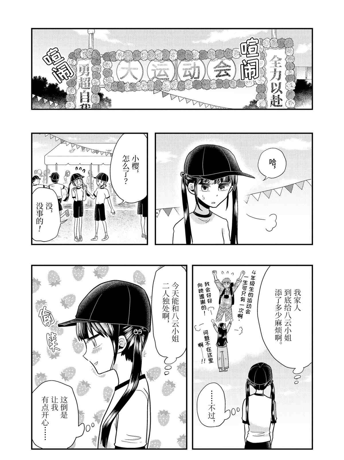 第56话 试看版