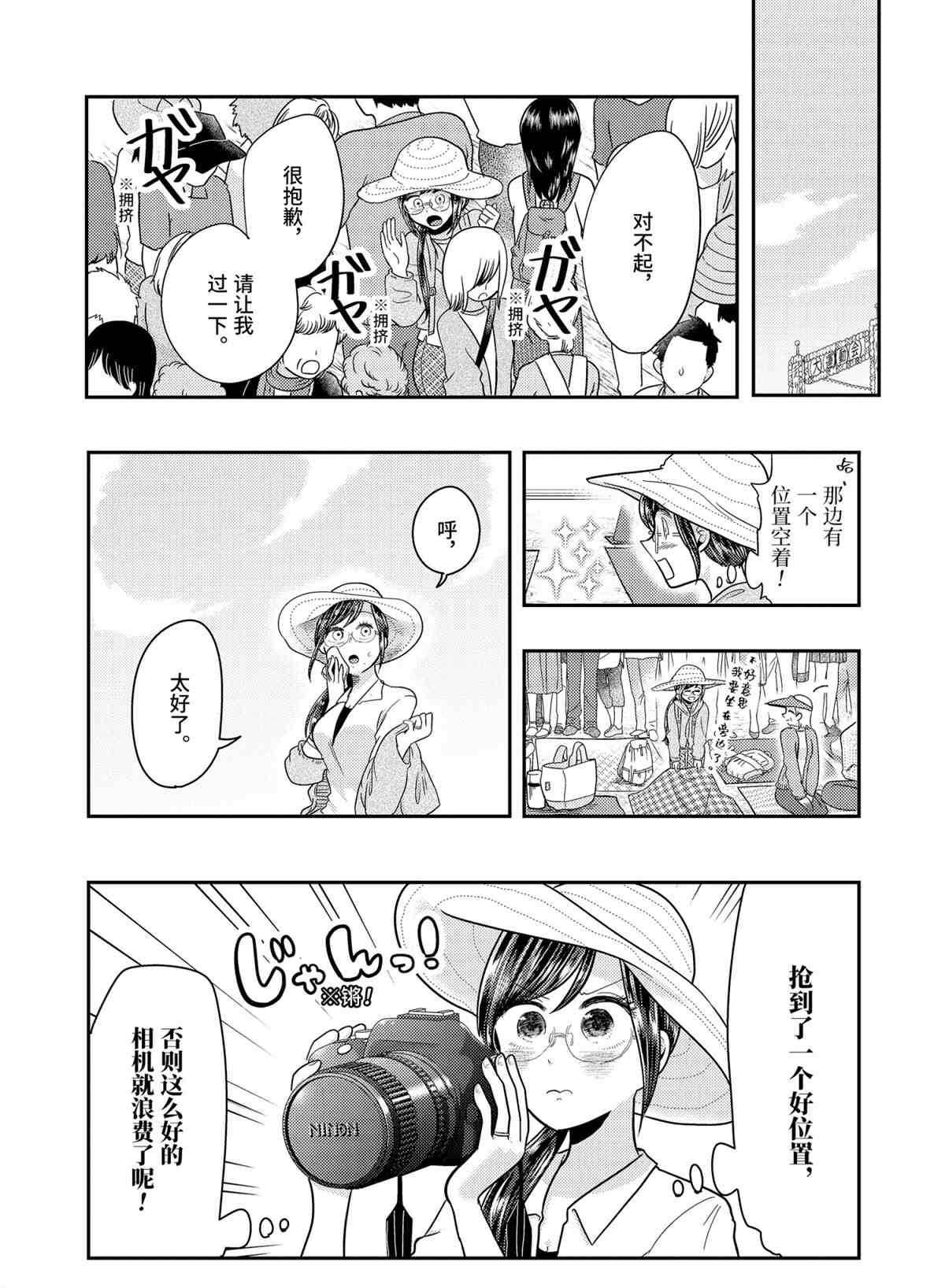 第56话 试看版