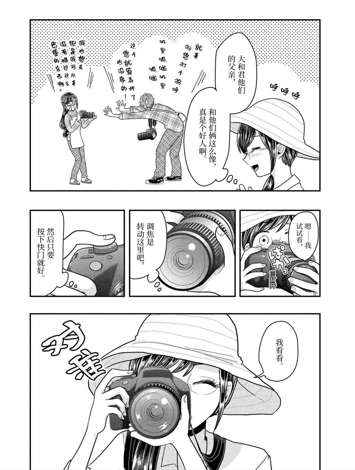 第56话 试看版