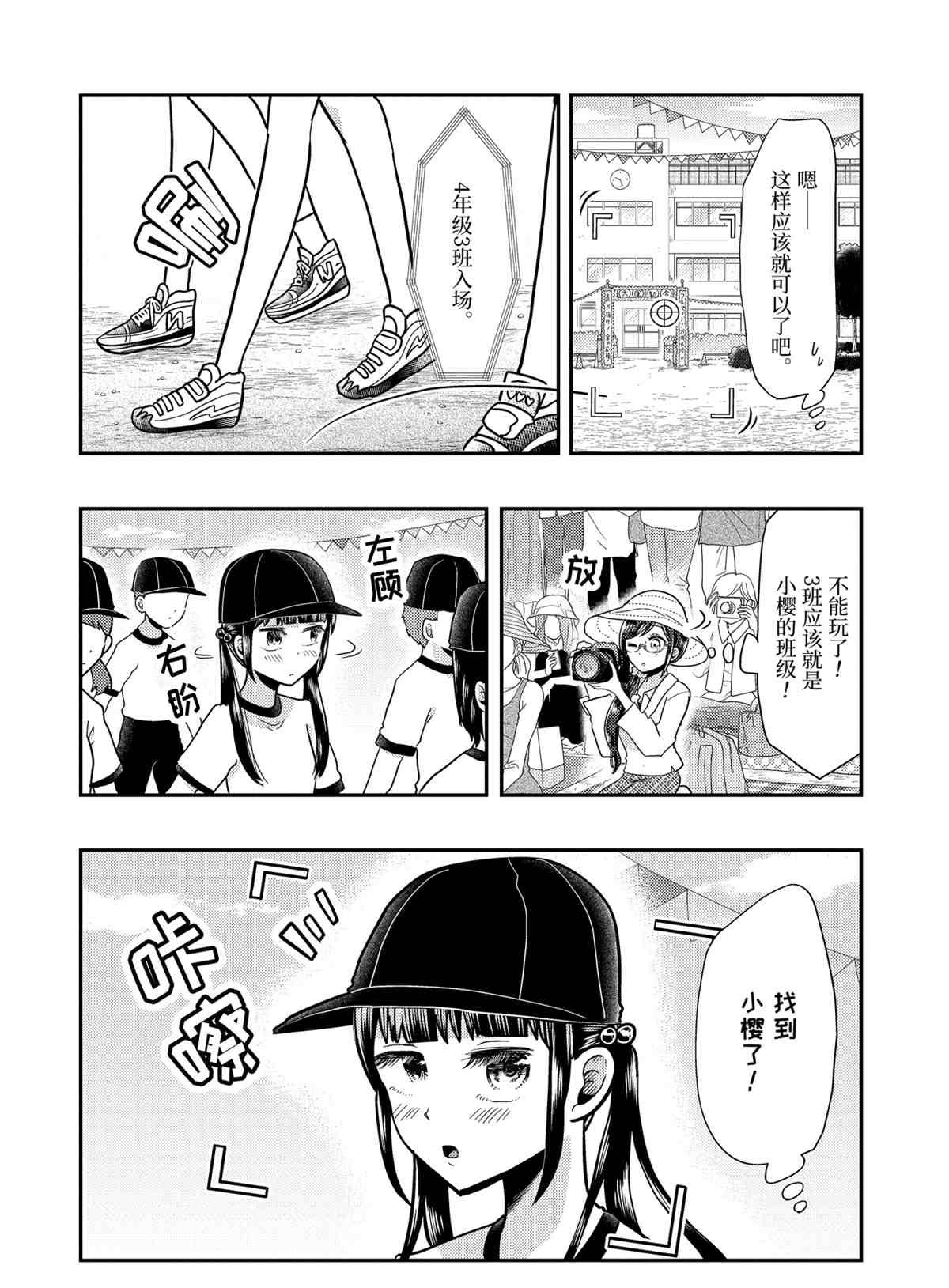 第56话 试看版
